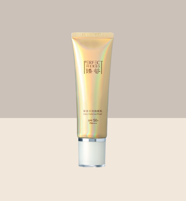 臻荟日用隔离乳